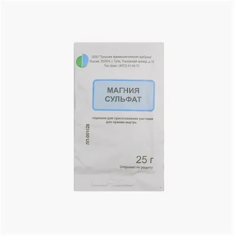 аромасинтез. сульфат магния 20 г. магния сульфат порошок 25г южфарм. магния сульфат тульская фармацевтическая фабрика. магния сульфат (пор.