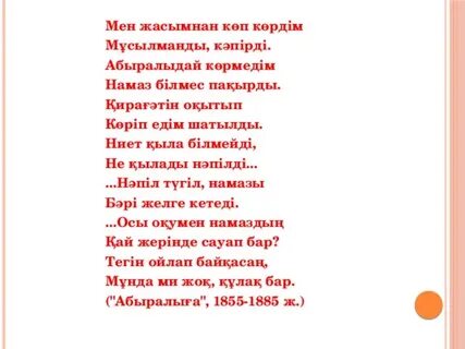 Мен мен едим мен едим