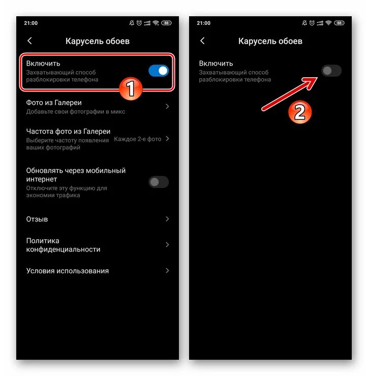 Xiaomi убрать карусель обоев с экрана блокировки. Карусель Xiaomi. Карусель обоев Xiaomi. Приложение Карусель обоев. Карусель обоев на смартфоне.