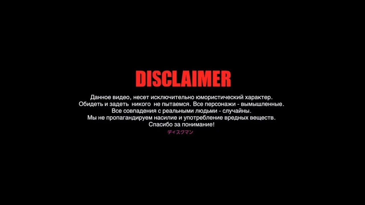 Сохрани данное видео