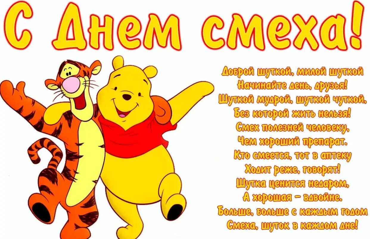 Кому добавят с 1 апреля. 1 апреля день смеха. поздравления с днем смеха открытки. с 1 апреля поздравления. смешные поздравления с днем смеха.