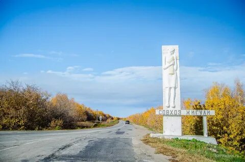 Поселок жигули