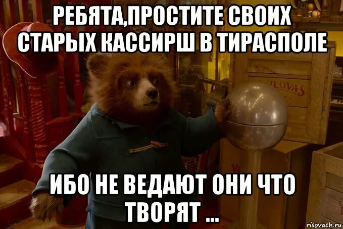 Я буду скучать по вам. Извините мем. Спокойной ночи ребятишки. Чзх ведает мем. Простите ребята.