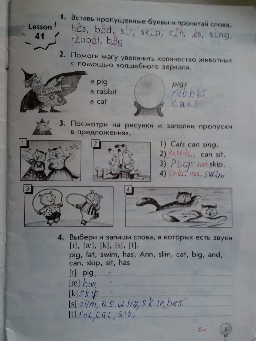 Lesson 42 2 класс. Английский язык 2 класс рабочая тетрадь биболетова стр 42. Лессон 45 2 класс рабочая тетрадь биболетова. Lesson 42 2 класс. Английский язык lesson 42.