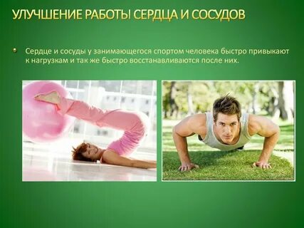 Как улучшить работу сосудов