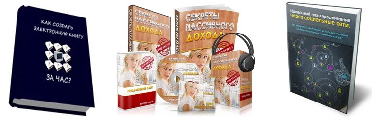 Инфо товар. Инфо товар