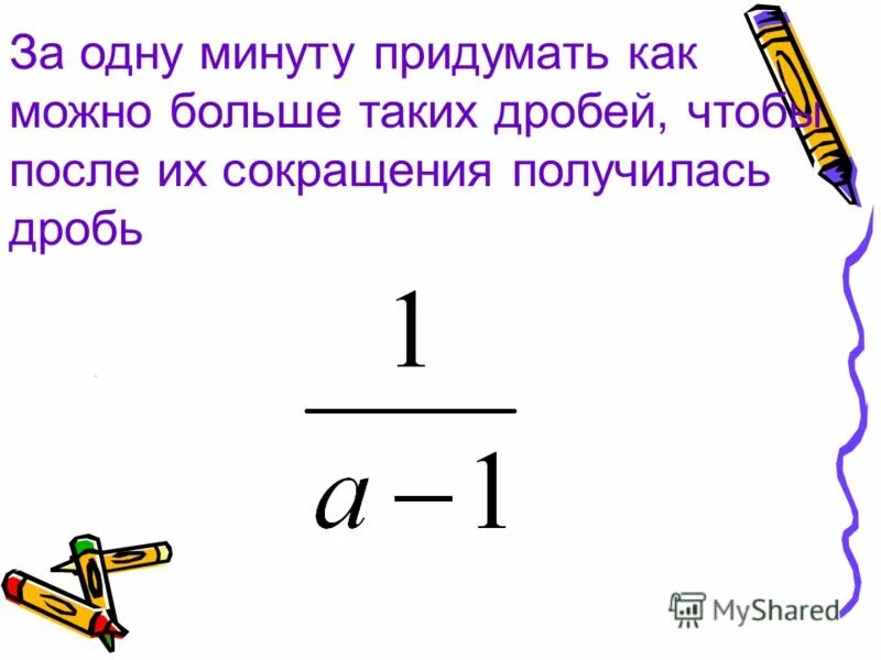 множитель силы. два множителя увеличили на 1. произведение двух чисел равно одному из множителей. произведение двух множителей равно. произведение двух множителей.