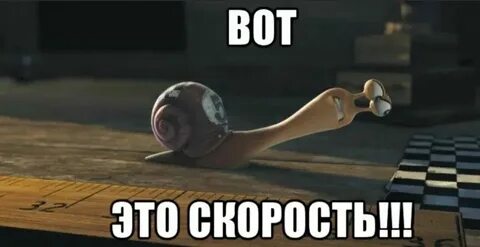 Она медленно и с