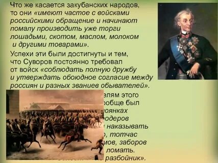 О суворове детям 4 класса