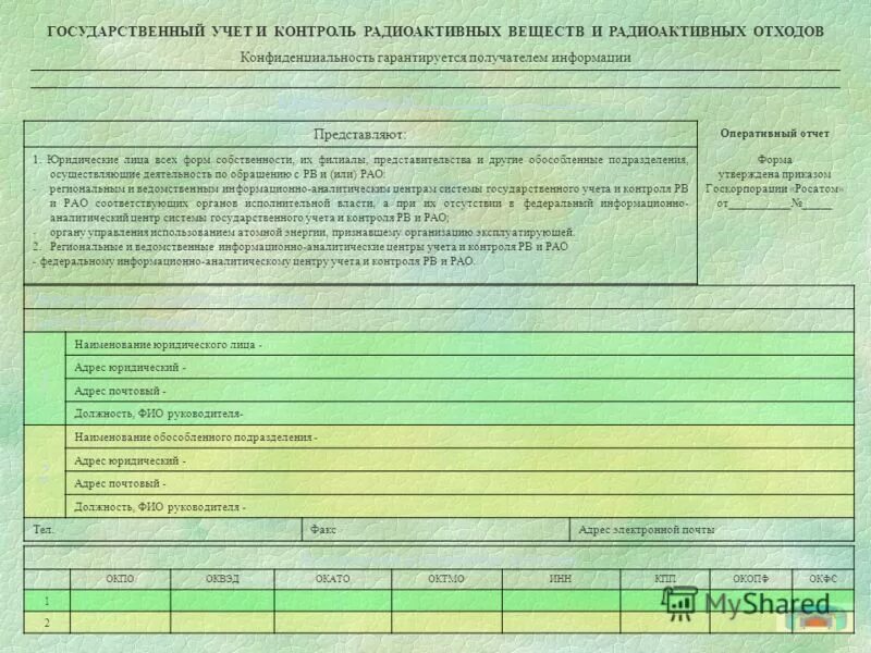 государственный учет и контроль