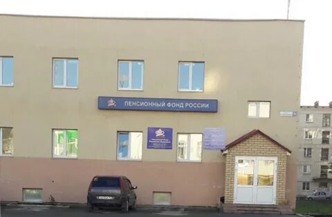 Пенсионный фонд н тагил