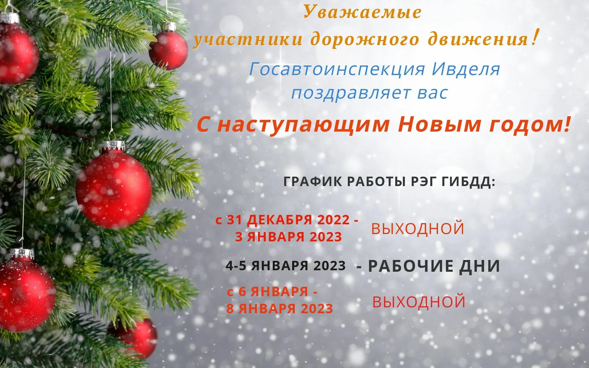 Является ли 30 декабря 2025 праздничным днем