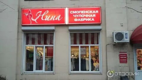 Некст смоленск