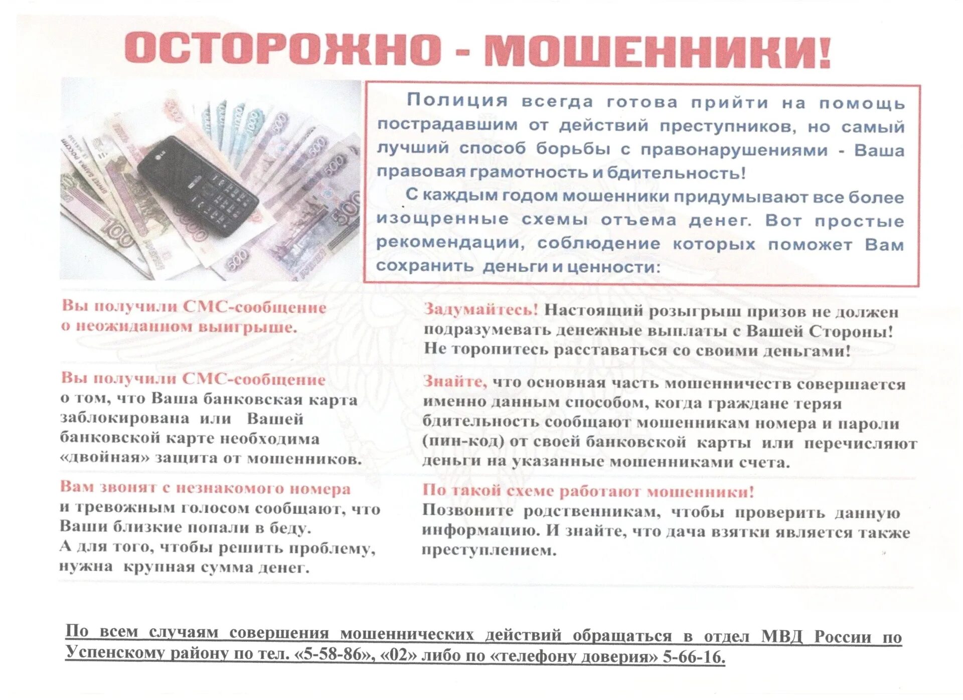 что дает номер карты мошенникам. номер карты сбербанка для мошенников. что дает номер карты мошенникам. мошенник с картой. номер карты для мошеннико.