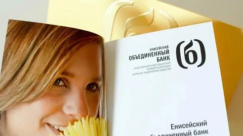 Енисейский объединенный ачинск