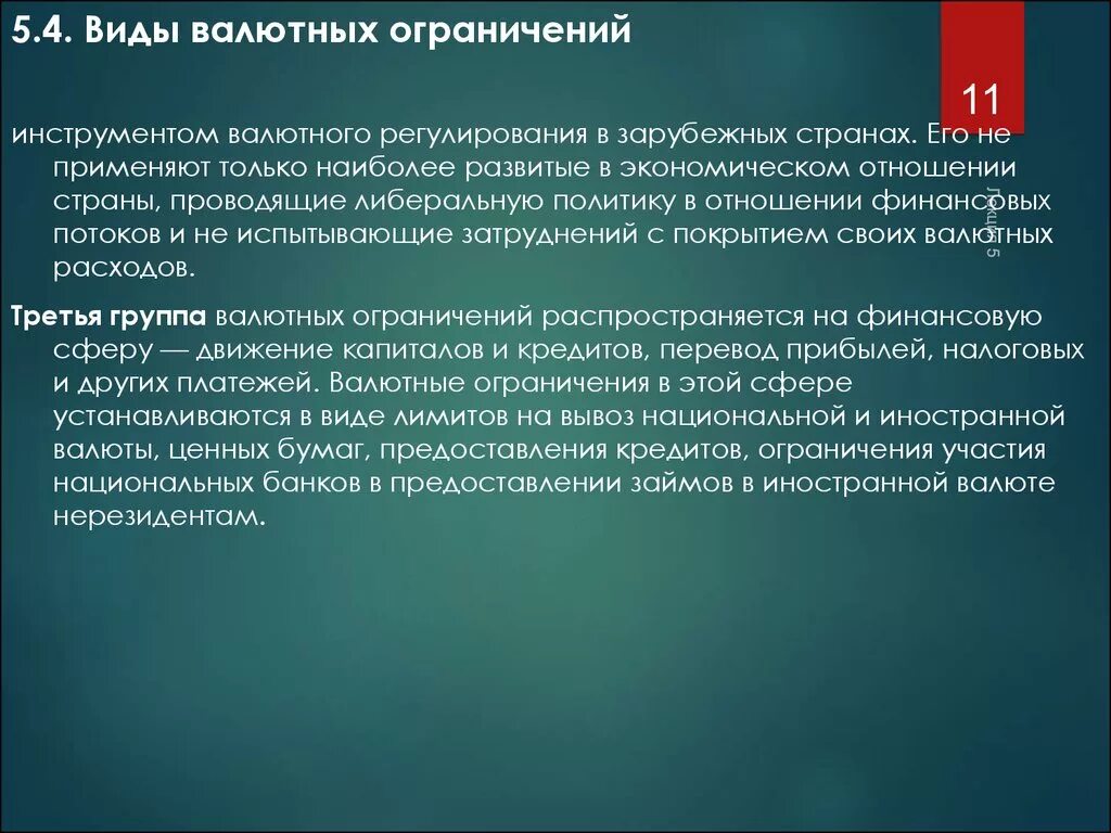 Операции с иностранной валютой проводят. Виды валютных ограничений. Виды валютныхлграничений. Основные виды валютных ограничений. Ограничения в валютных правоотношениях.