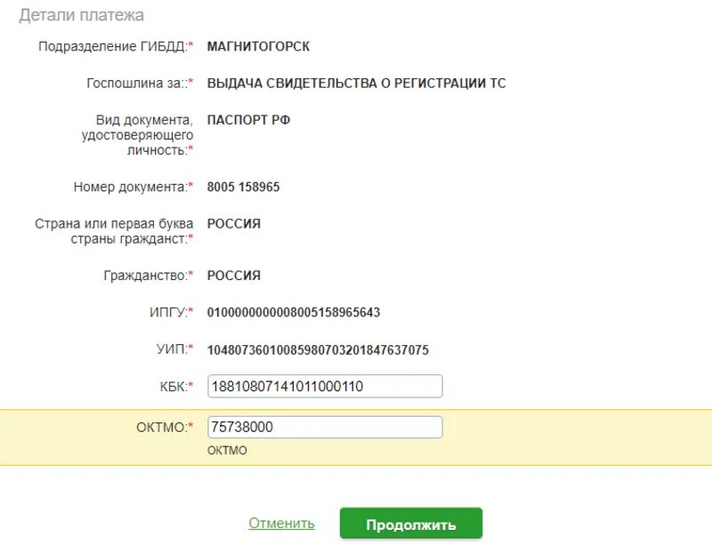 Как оплатить госпошлину за постановку на учет автомобиля. Оплатить госпошлину за регистрацию автомобиля. Оплата госпошлины за регистрацию автомобиля. Оплата госпошлины ГИБДД. Госпошлина на автомобиль при постановке