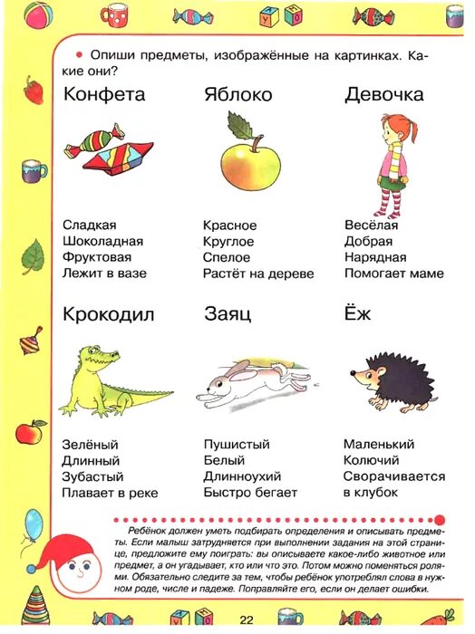 Развитие ребенка в в 3 6. Что должен уметь ребенок 4-5 лет. Что должен знать ребенок в 4 года тесты. Что должен знать оебенокв 5 лет. Что должен уметь ребенок в 5 лет.