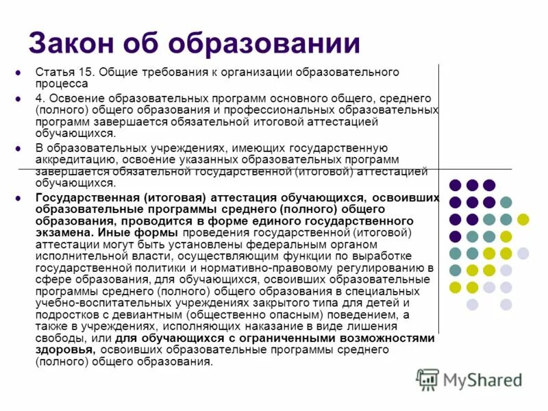 Полная общая информация