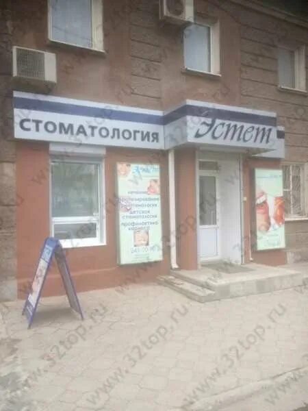 Эстет пермь куйбышева. Эстет стоматология пермь. куйбышева 89 пермь. пермь улица куйбышева 89 эстет. эстет стоматология ростов на дону на западном.