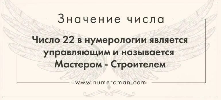 Что значит постоянно видеть 22 22. Ангельские числа на часах 2222. Значение чисел на часах 2222. Что значат цифры на часах 2222. Ангельская нумерология 2222 что значит.