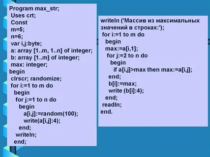 Use программа
