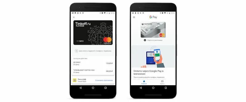 Как оплачивать через гугл Пай. Как оплатить в Google pay с телефона. Гугл системы быстрых платежей. Гугл пей и карта тинькофф. Как оплачивать покупки google play в россии