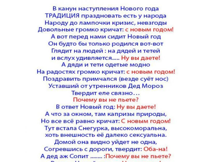 Весёлые сценки для веселой компании. Сценка-поздравление на юбилей. Шуточные мини сценки. Смешная сценка дети про взрослых. Сценарий 3 человек