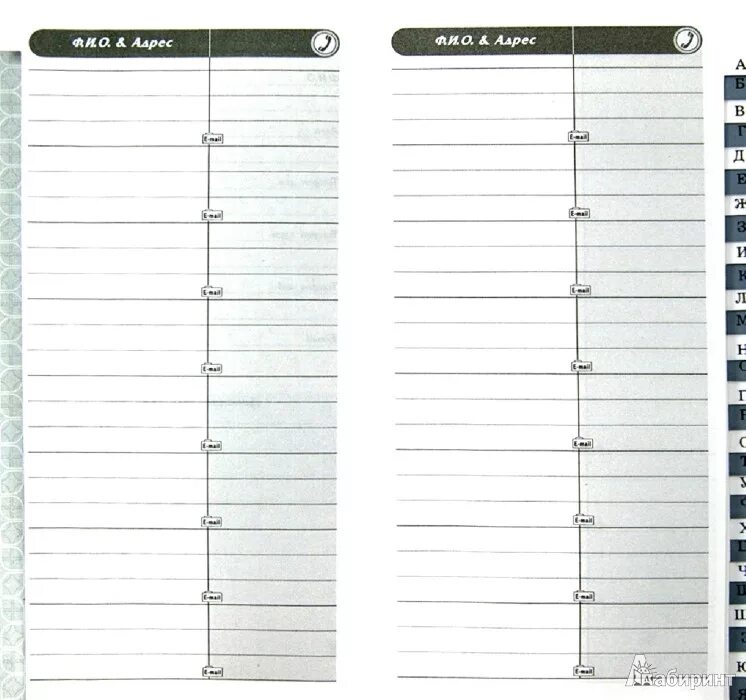 Страницы для телефонной книги. Блокнот для записей телефонов. Телефонная книга шаблон. Телефонная книга. Блокнот для записей телефонов.