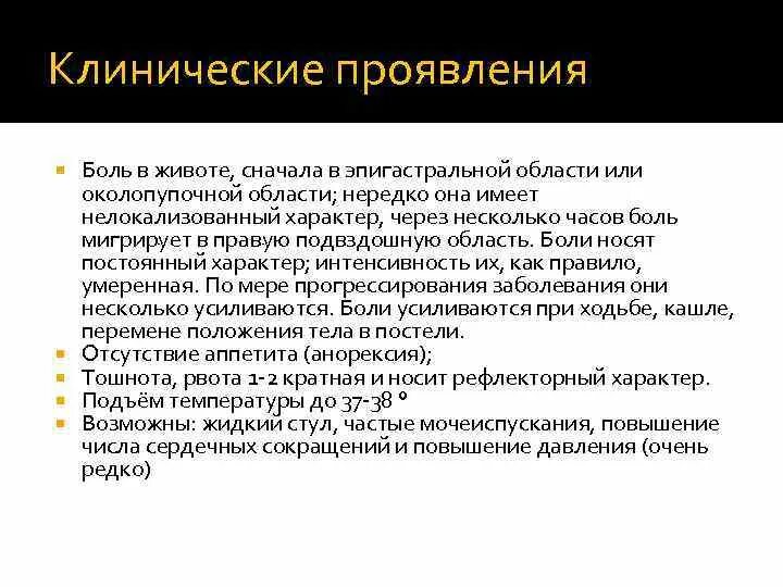 Как болит аппендицит у ребенка. Как болит аппендицит у ребенка