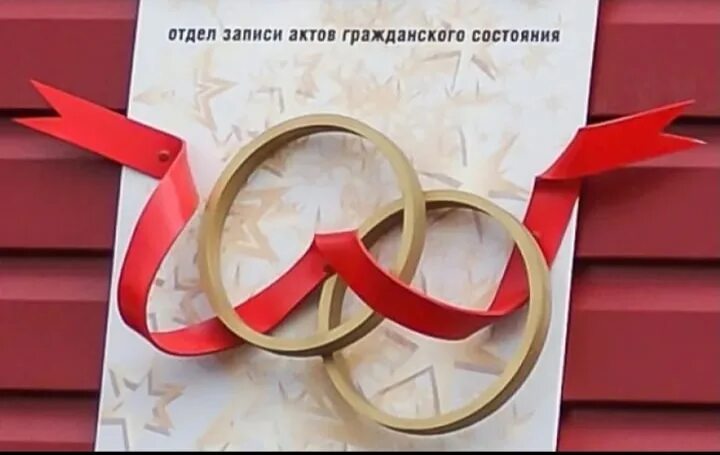 Загс информирует. Чернушинский загс отпуска. Итоги работы загс. Отдел загс грп минюста донецкой республики. Статистика загс.