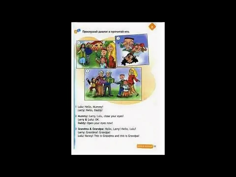 Упр 3 стр 23 спотлайт 2