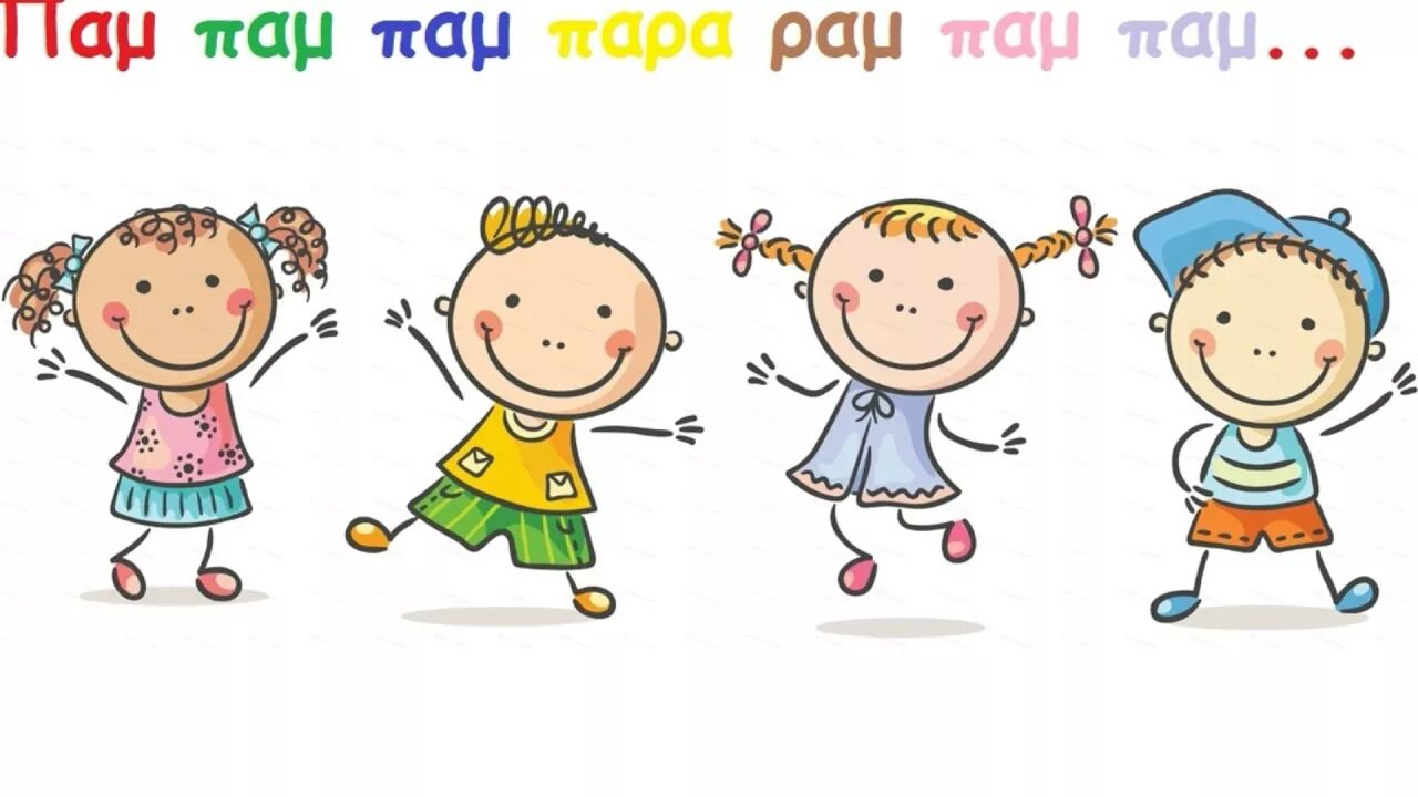 Следующую веселую детскую