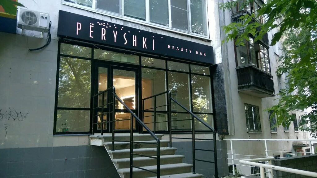 улица горького 165 нижний новгород. салон красоты нижний новгород горького. улица горького в нижнем новгороде 250. премьер спа 52. комната для сотрудников в салоне красоты.