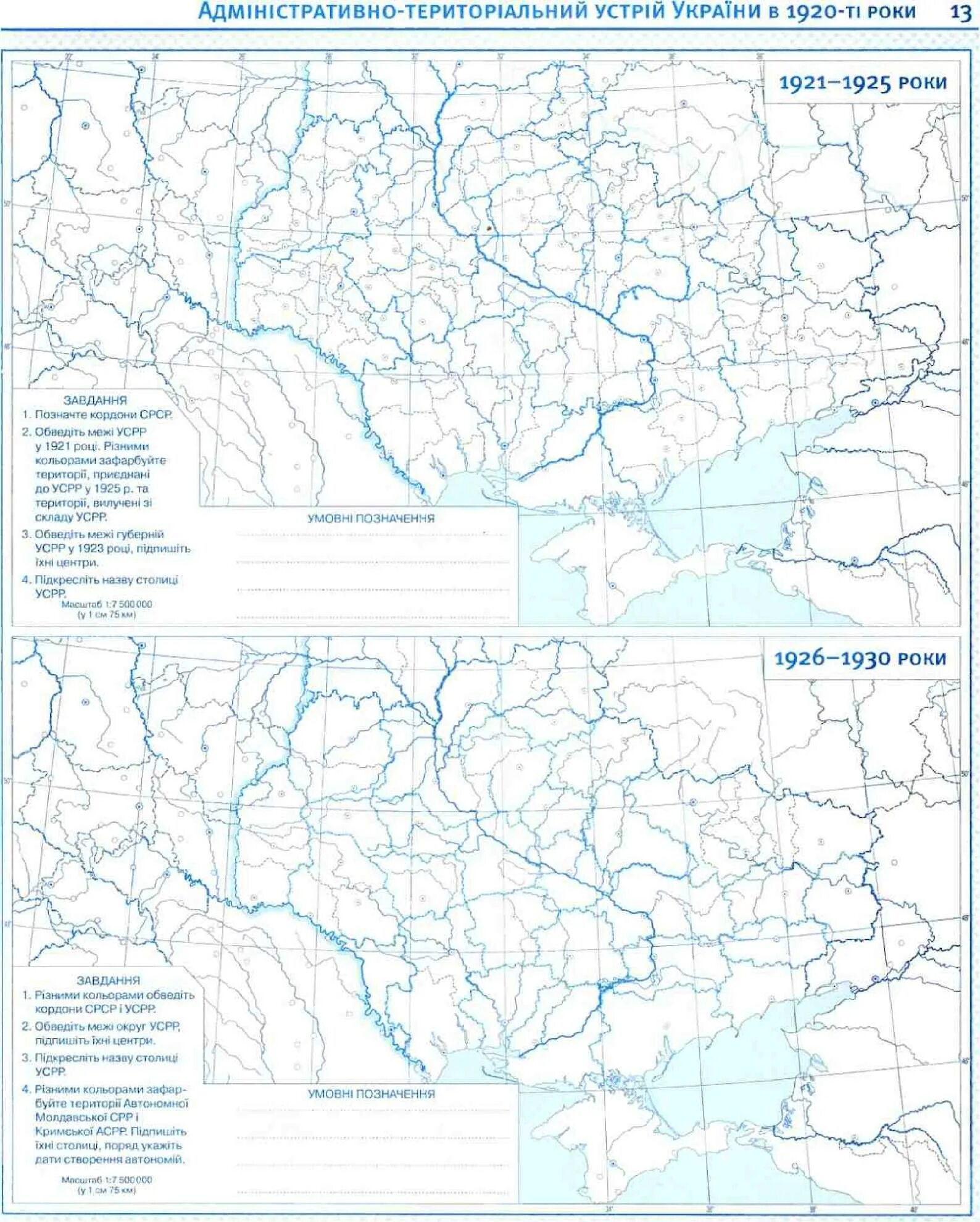 история украины 9 класс. карта украины по истории. контурные карты по истории украины. история украины 10 класс. контурна карта 7 клас історія україни.