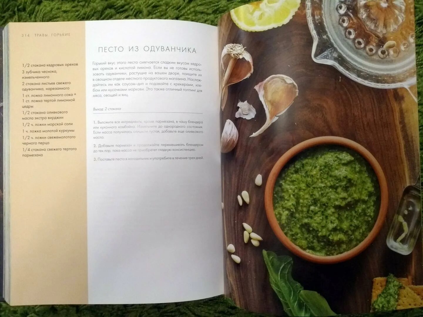 Специи и травы на вашей кухне pdf. Алхимия трав. Алхимия трав. Гейл бусси green magic. Зелёная магия книга.