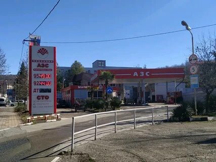 Азс сочи
