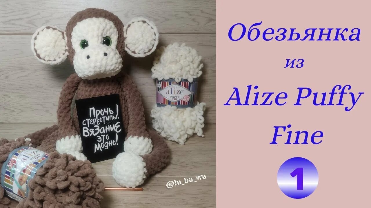 Игрушки из ализе пуффи файн. Ализе пуффи файн игрушки. Игрушки из ализе пуффи файн. Игрушки из ализе пуффи файн. Игрушки из ализе пуффи файн.