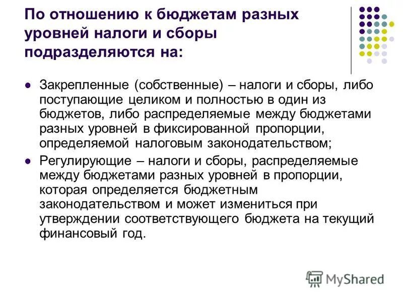 классификация налогов и сборов по уровню бюджета. классификация налогов по уровню бюджета. налоги и сборы по уровням бюджетов. налоги федеральные региональные и местные таблица 2020. распределение доходов между бюджетами бюджетной системы рф таблица.