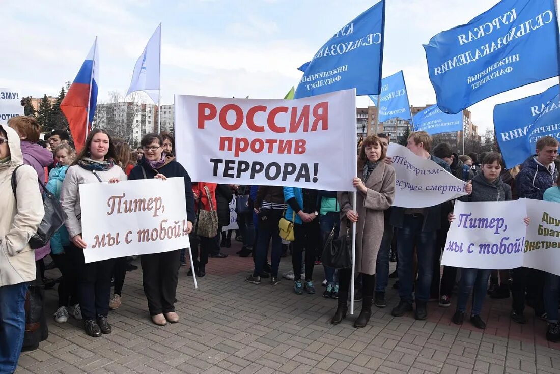 Против террора. Борьба против терроризма. россия против терроризма. россияне против терроризма.