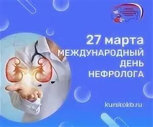 Нефролог курск