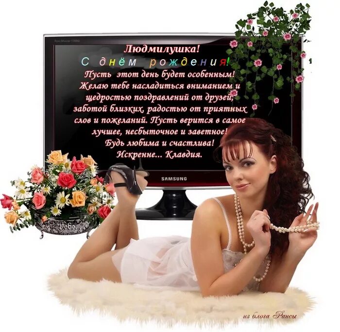 поздралненияс днем рождения. с днем рождения близкого своими словами. поздравления с днём рождения п. с днём рождения женщине красивые поздравления. с днём рождения трогательные поздравления.