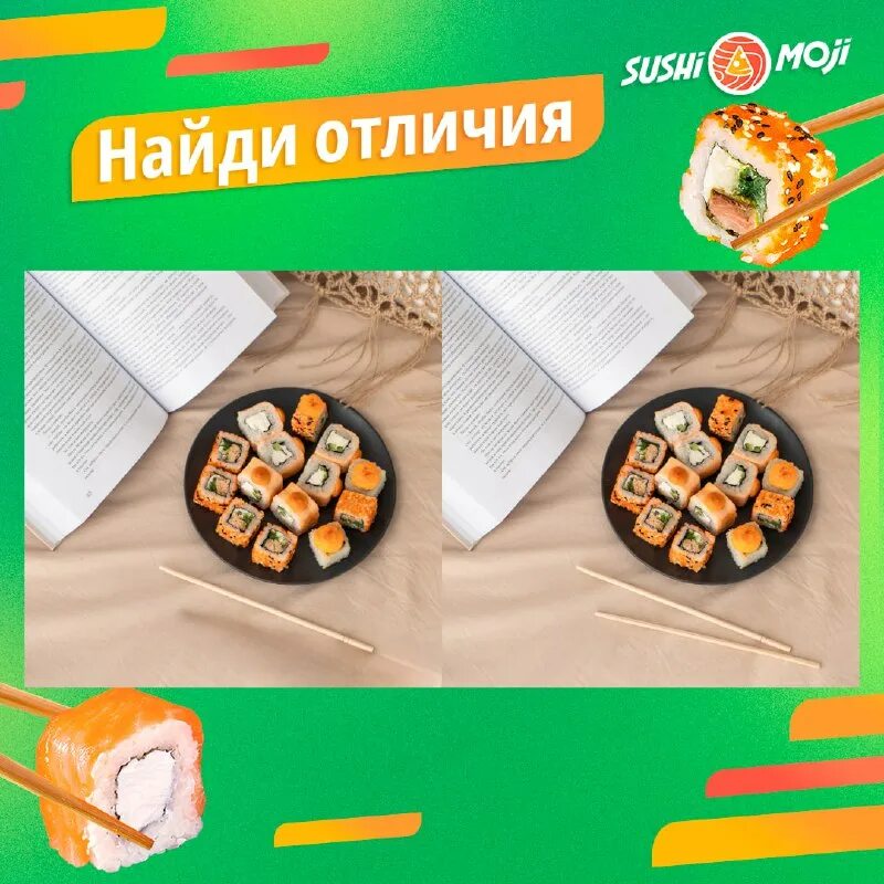 суши моджи адреса