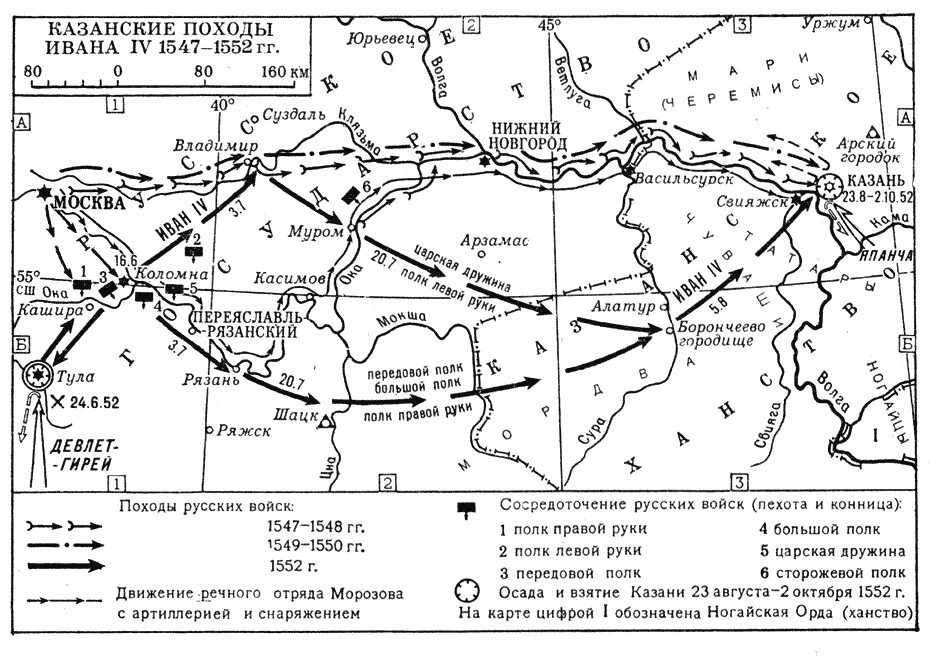 Поход Ивана Грозного на Казань 1552. Поход Ивана 4 на Казань 1552. Казанские походы Ивана Грозного карта. Поход на Казань Ивана Грозного карта.