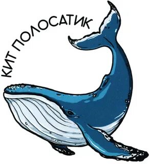 Кит символ