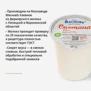 Калорийность сметаны на 100 г