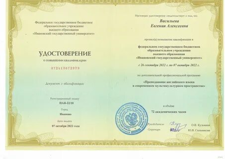 Курсы санкт петербург для педагогов повышения квалификации