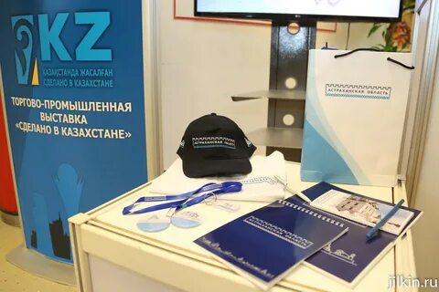 Сделано в казахстане