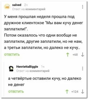 Новый ответ на комментарий