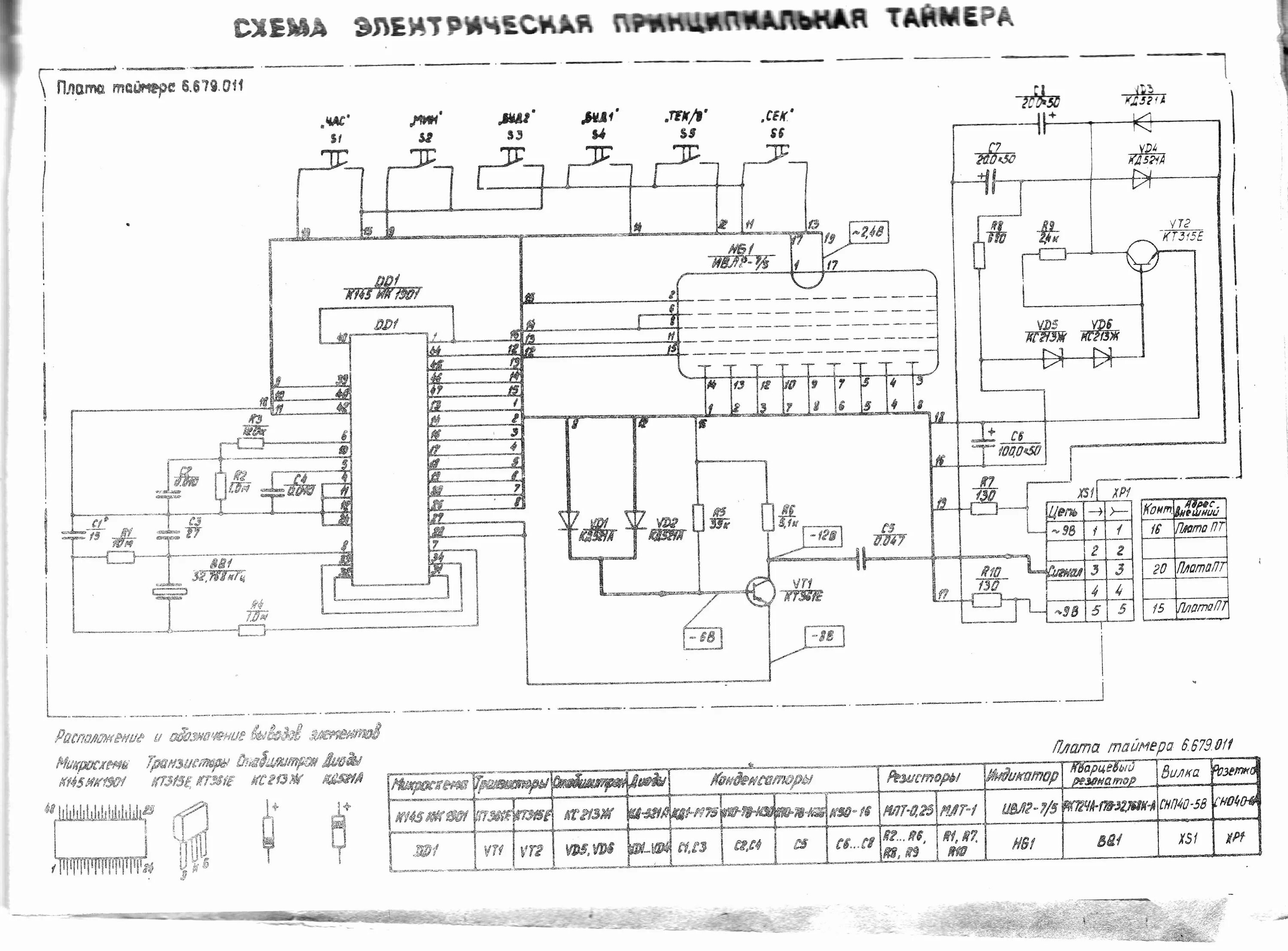 Консольно-фрезерный станок ВМ127М, схема электрическая принципиальная - Чертежи,